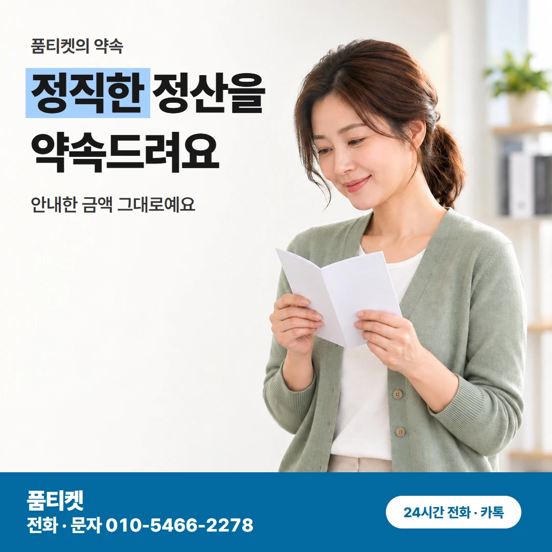 KT콘텐츠이용료현금화 쇼핑 결제로 막힌 회선 상담