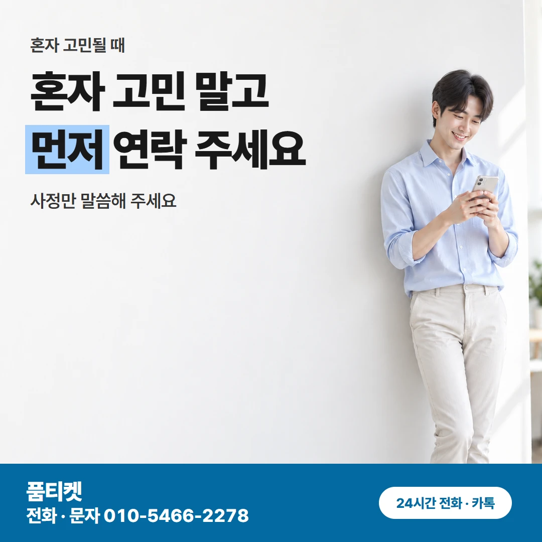 KT콘텐츠이용료현금화 소액한도와 정보이용료 한도표