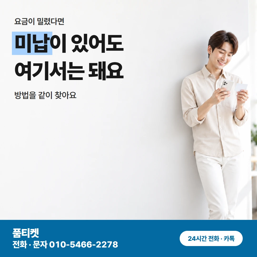 KT콘텐츠이용료현금화 쇼핑 결제 막힌 모습별 진행