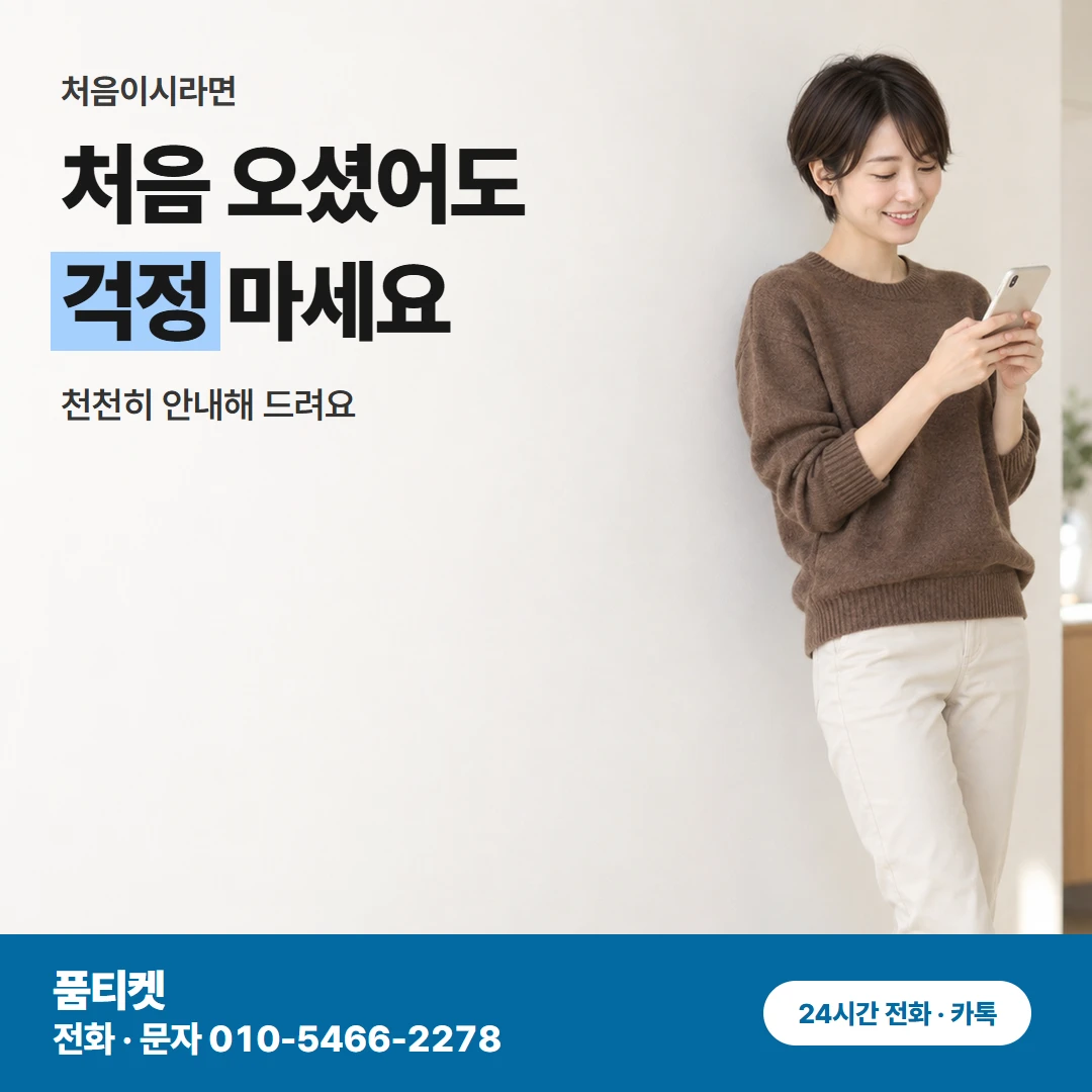 KT콘텐츠이용료현금화 마이케이티 앱 정보이용료 칸