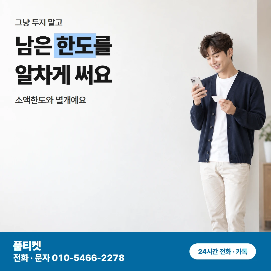 KT콘텐츠이용료현금화 정보이용료 결제 전 금액 안내