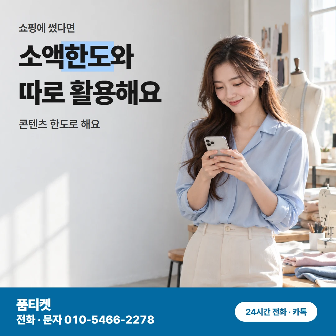 연락 전 이번 달 결제 점검