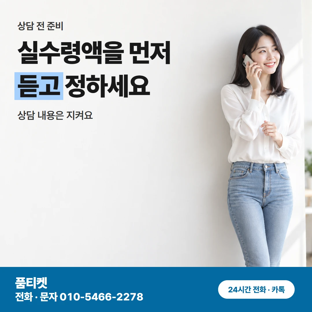 KT 콘텐츠이용료현금화 쇼핑 결제로 막혔어도 정보이용료로 진행해요